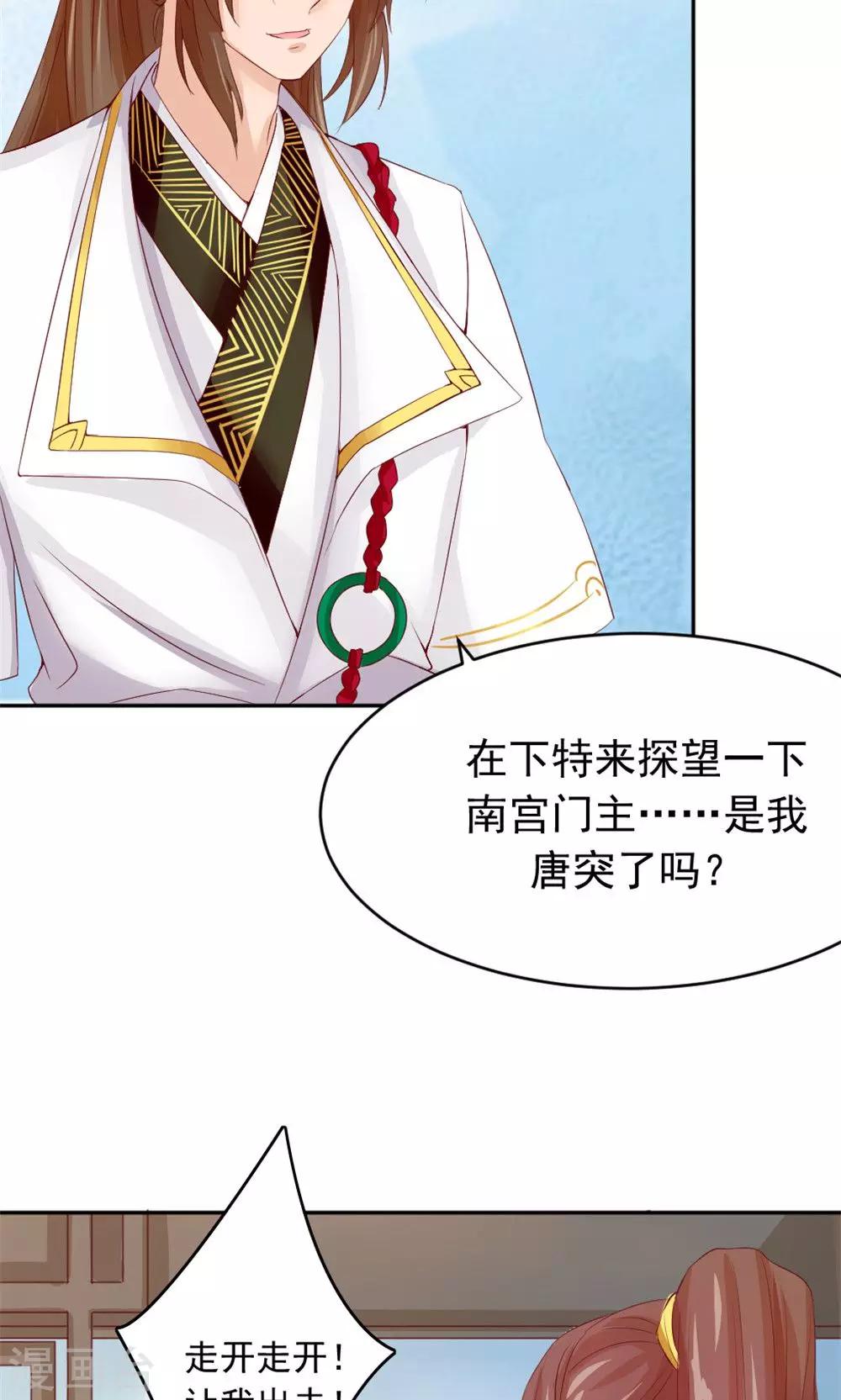 第49话 这个清早有点香艳-第51话