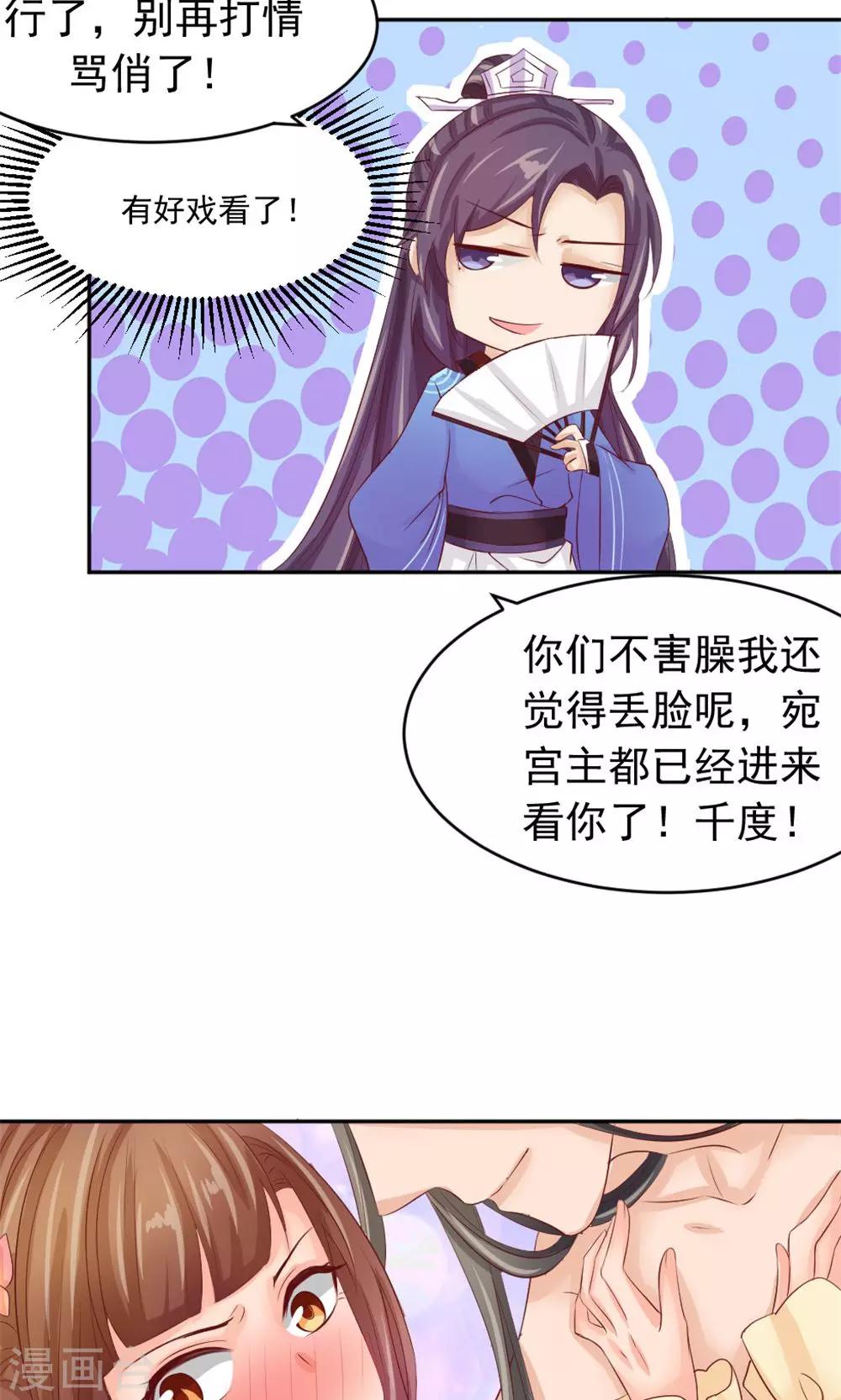 第49话 这个清早有点香艳-第51话