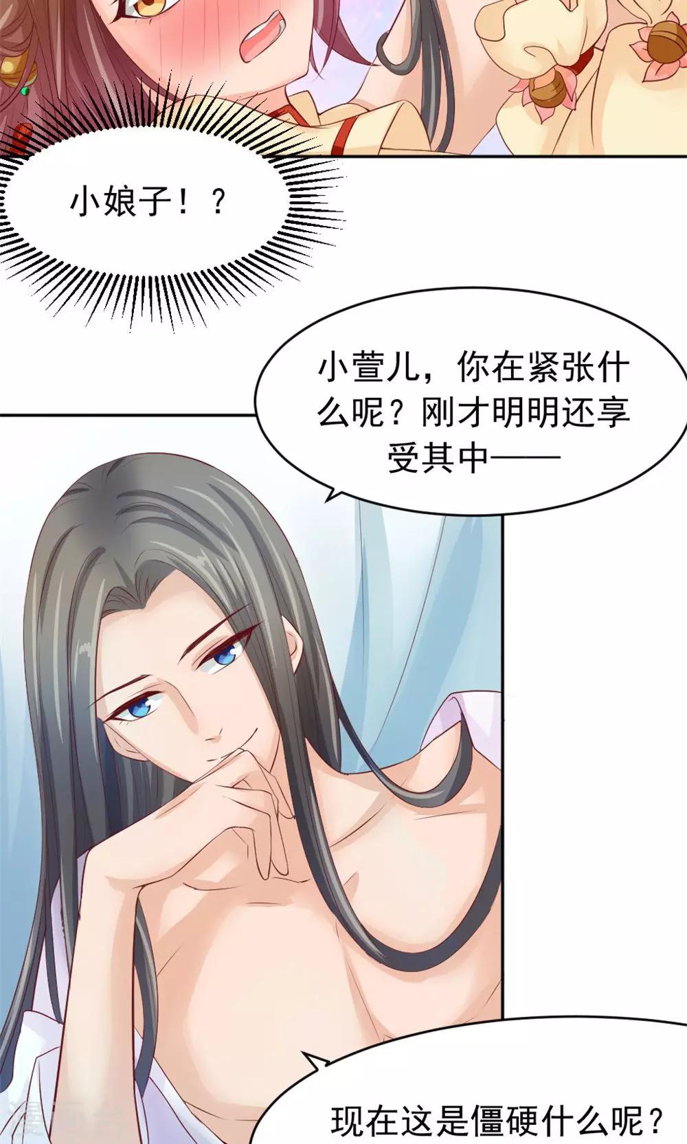 第49话 这个清早有点香艳-第51话