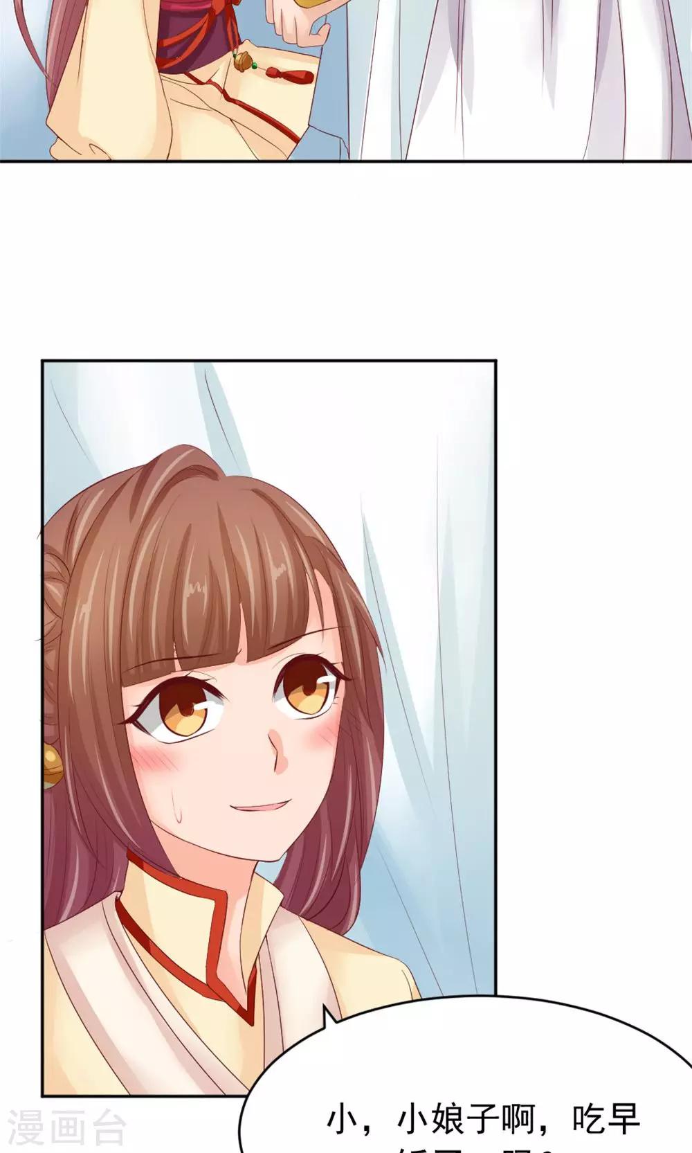 第49话 这个清早有点香艳-第51话