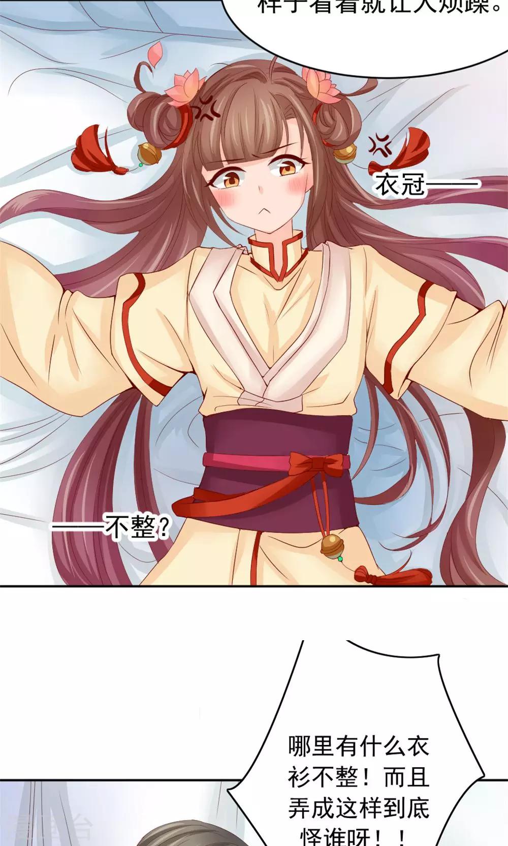 第49话 这个清早有点香艳-第51话