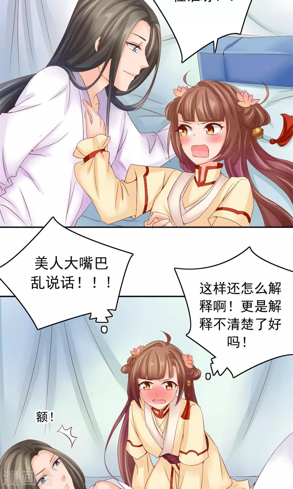 第49话 这个清早有点香艳-第51话