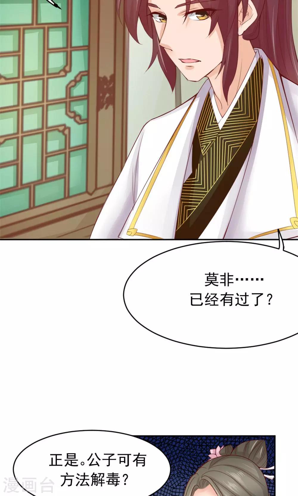 第53话 蛊毒之术-第55话