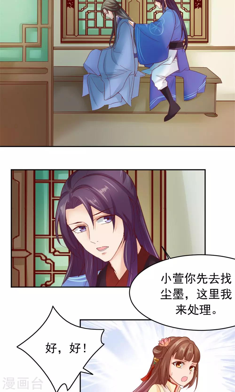 第53话 蛊毒之术-第55话