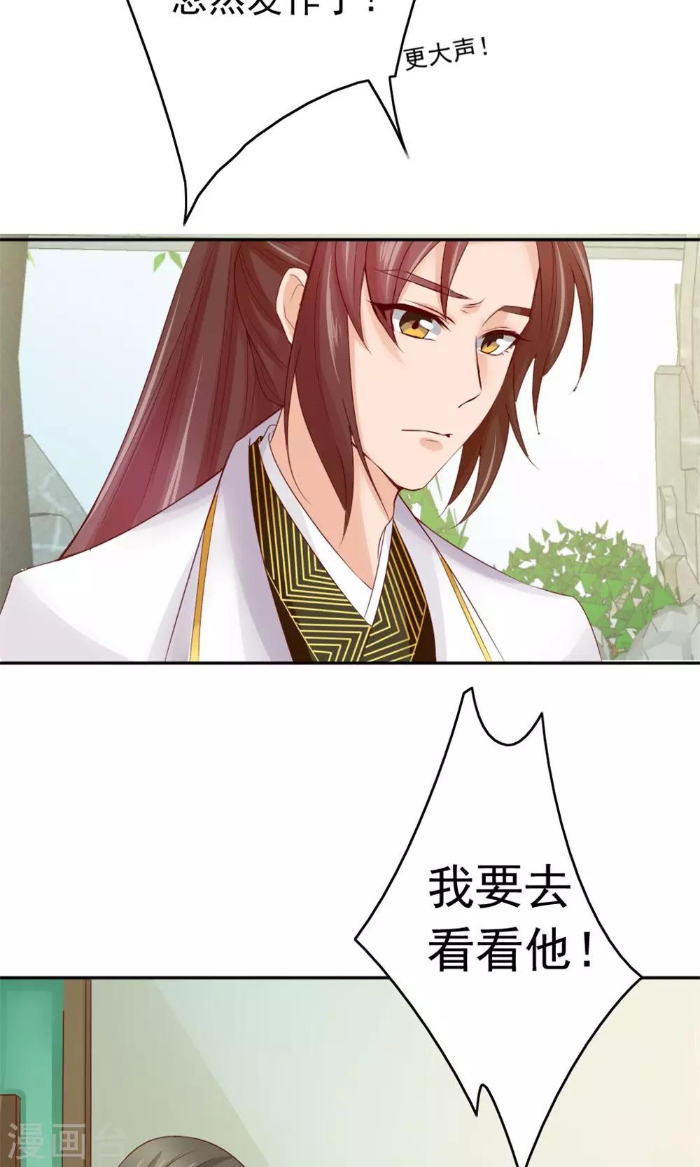 第53话 蛊毒之术-第55话