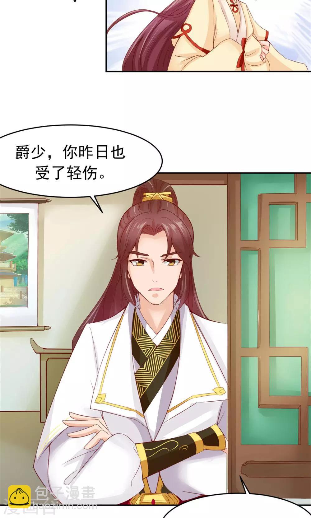 第53话 蛊毒之术-第55话