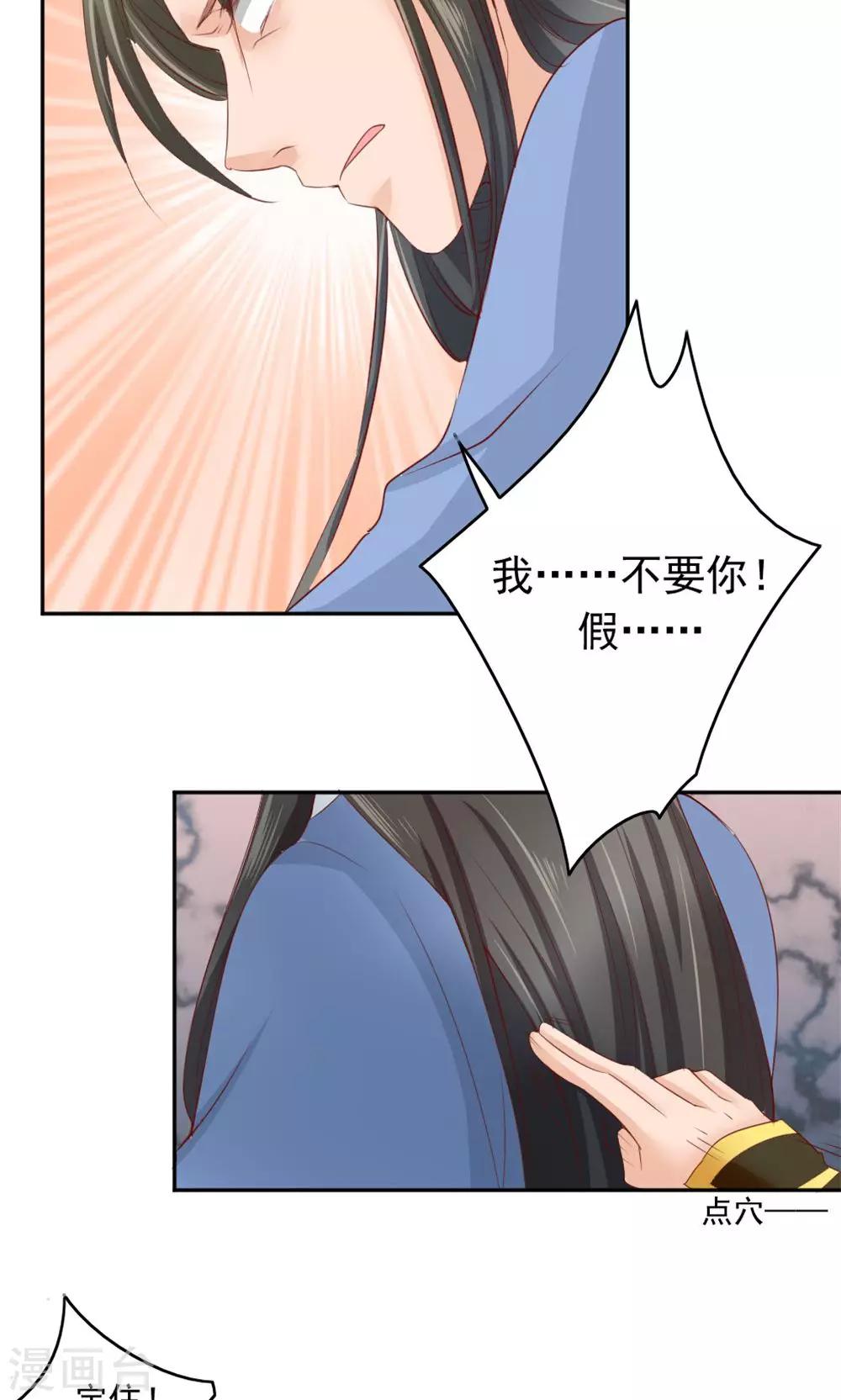 第53话 蛊毒之术-第55话