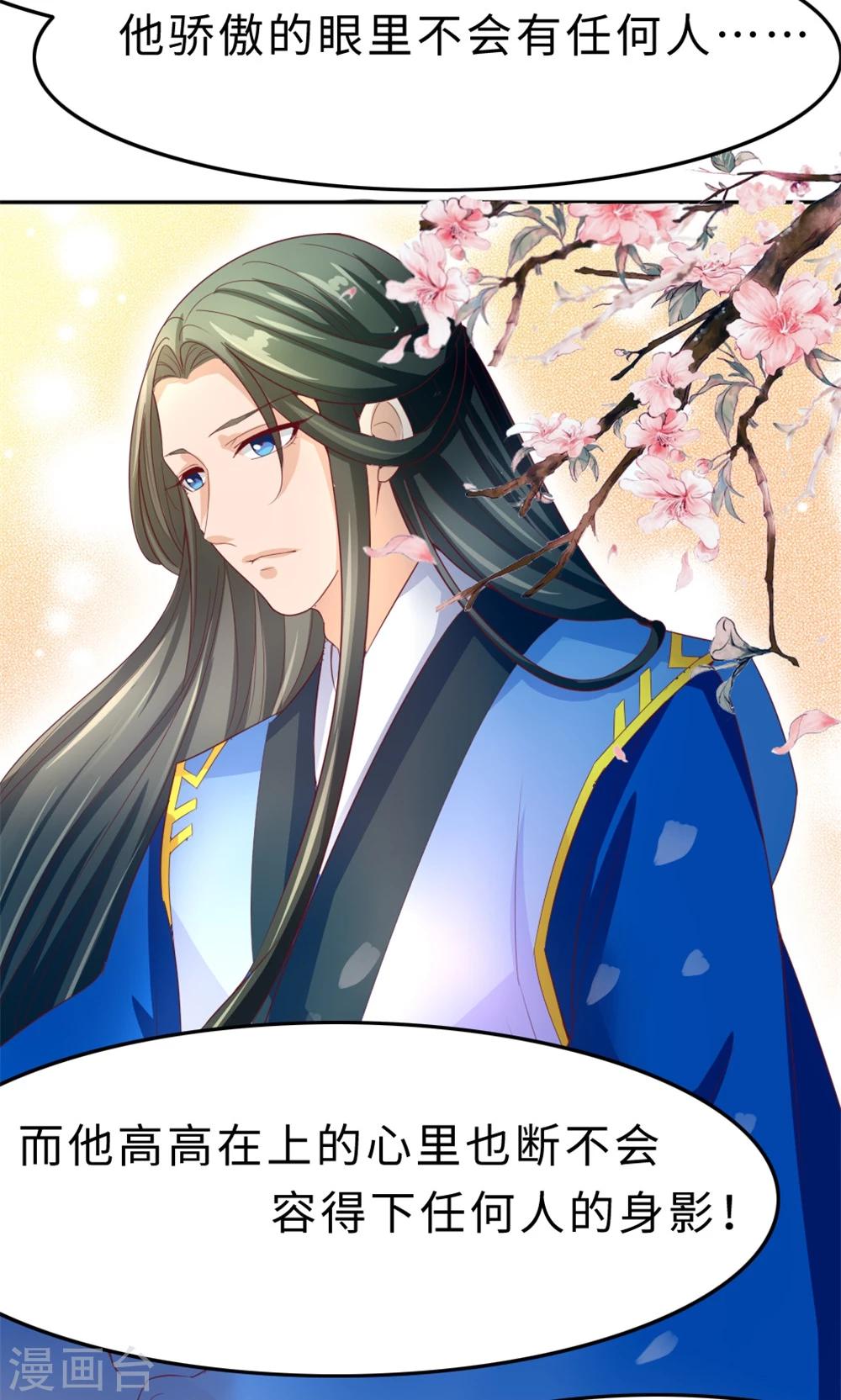 第55话 滚出去-第57话