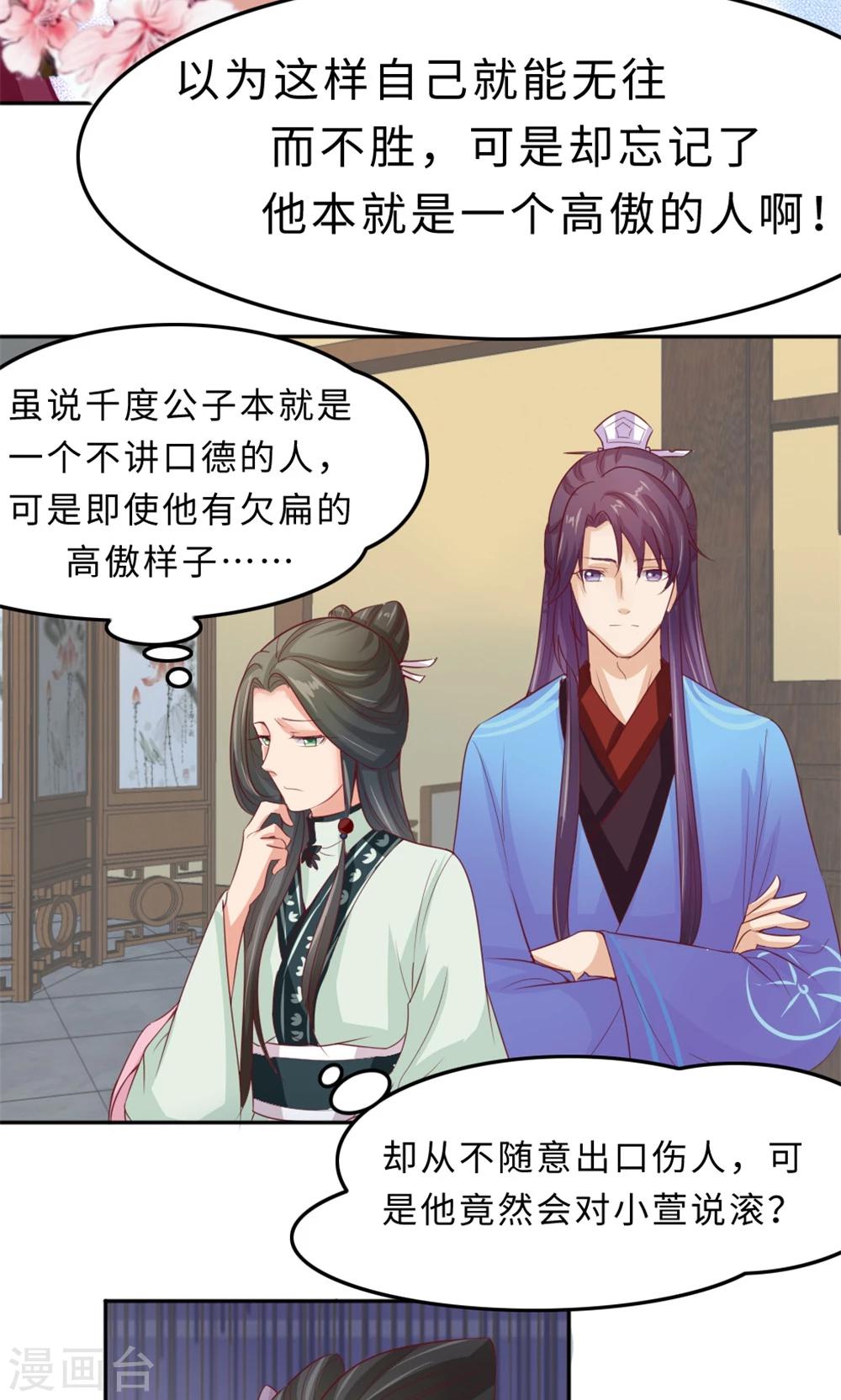 第55话 滚出去-第57话