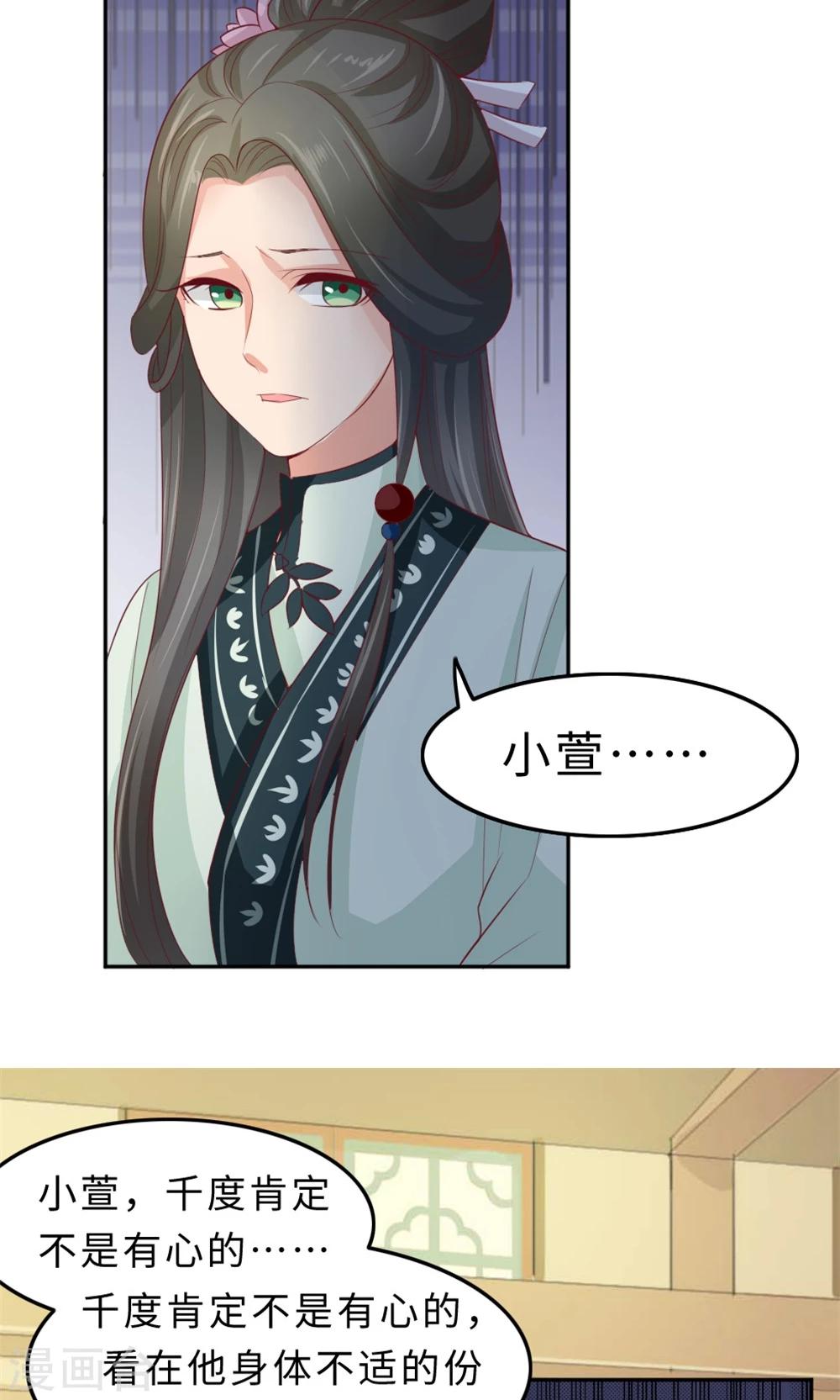 第55话 滚出去-第57话