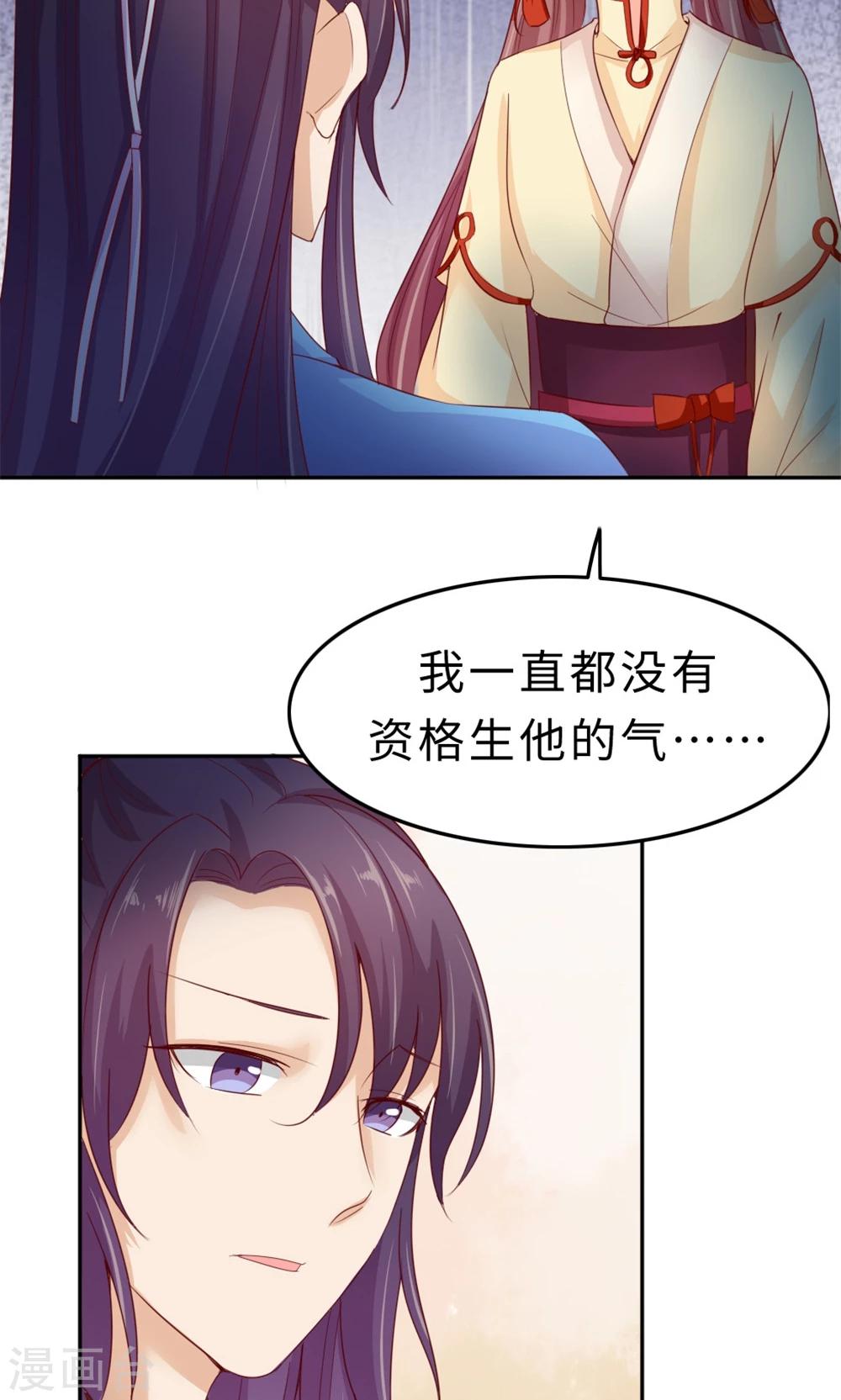 第55话 滚出去-第57话