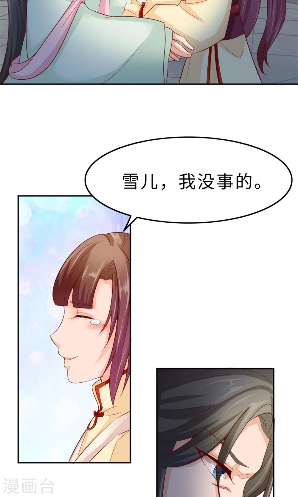 第55话 滚出去-第57话