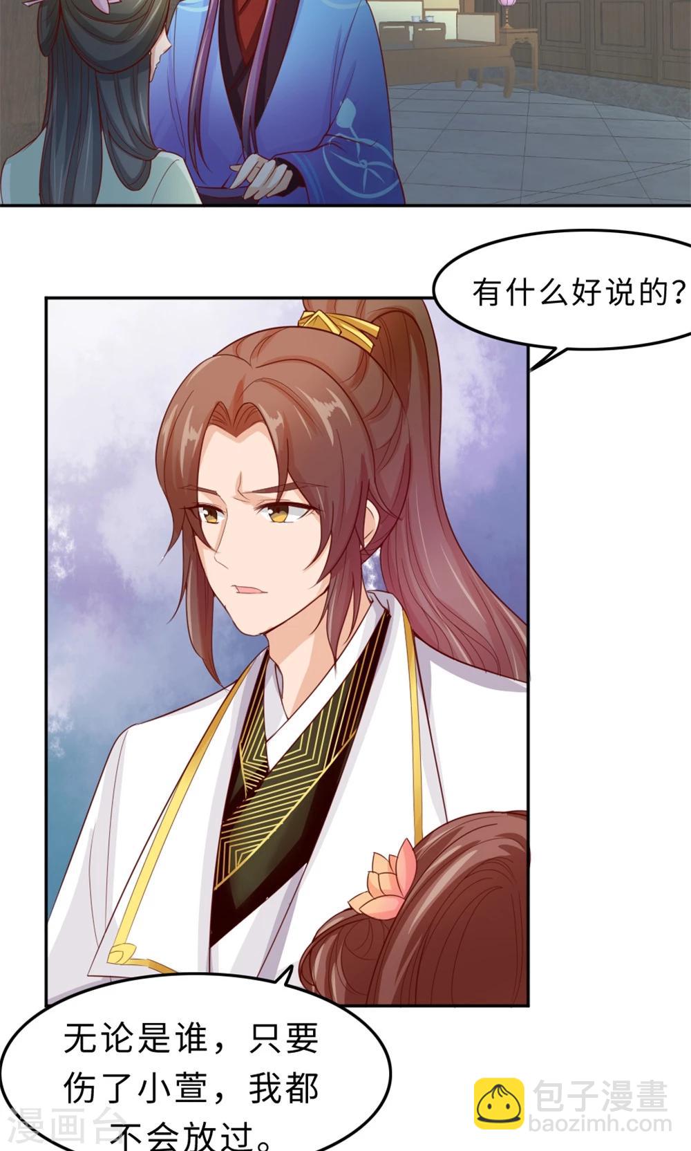 第55话 滚出去-第57话