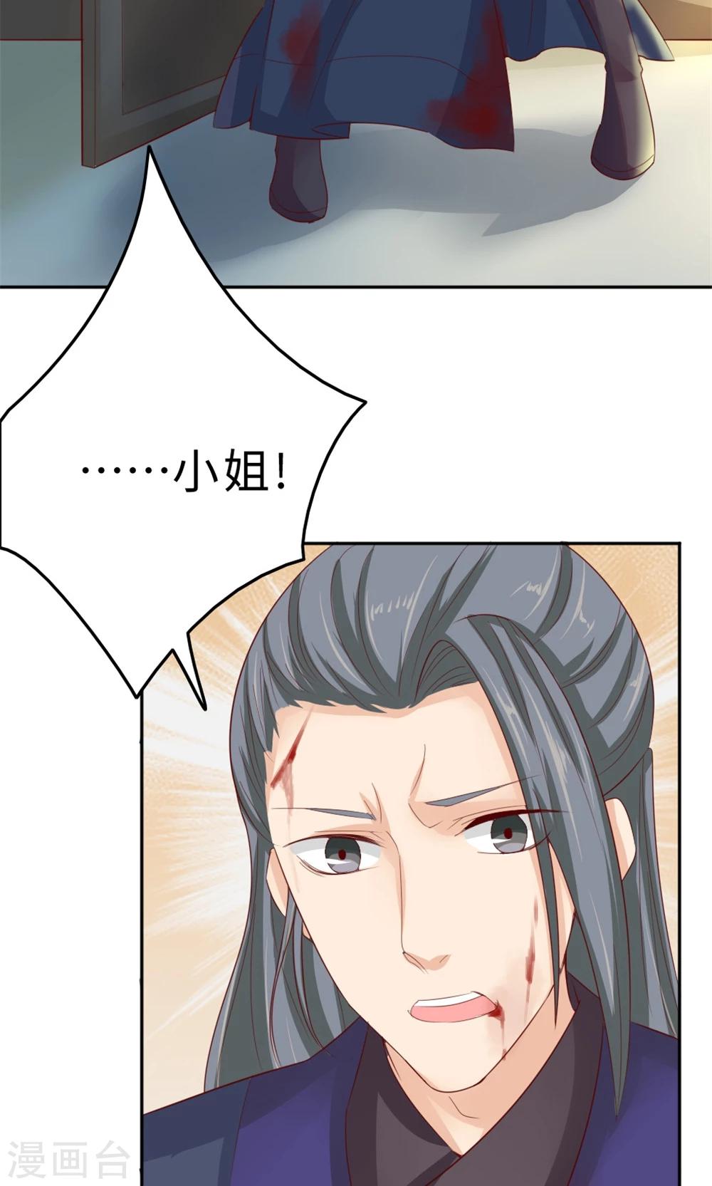 第55话 滚出去-第57话