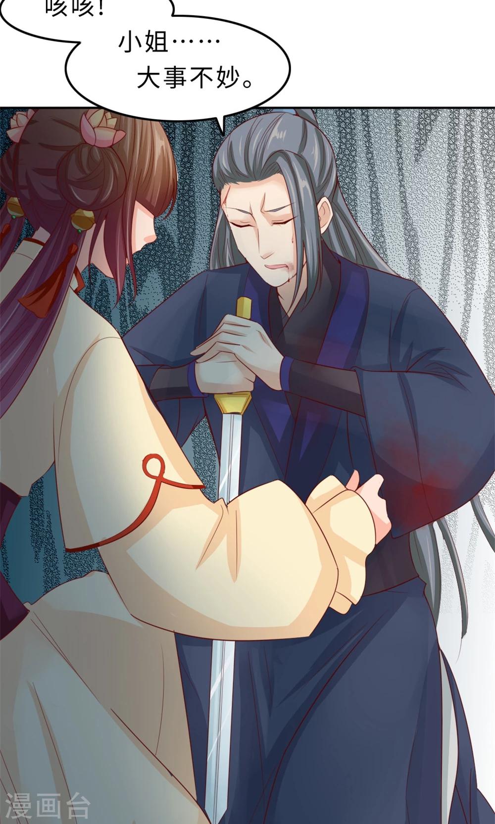 第55话 滚出去-第57话