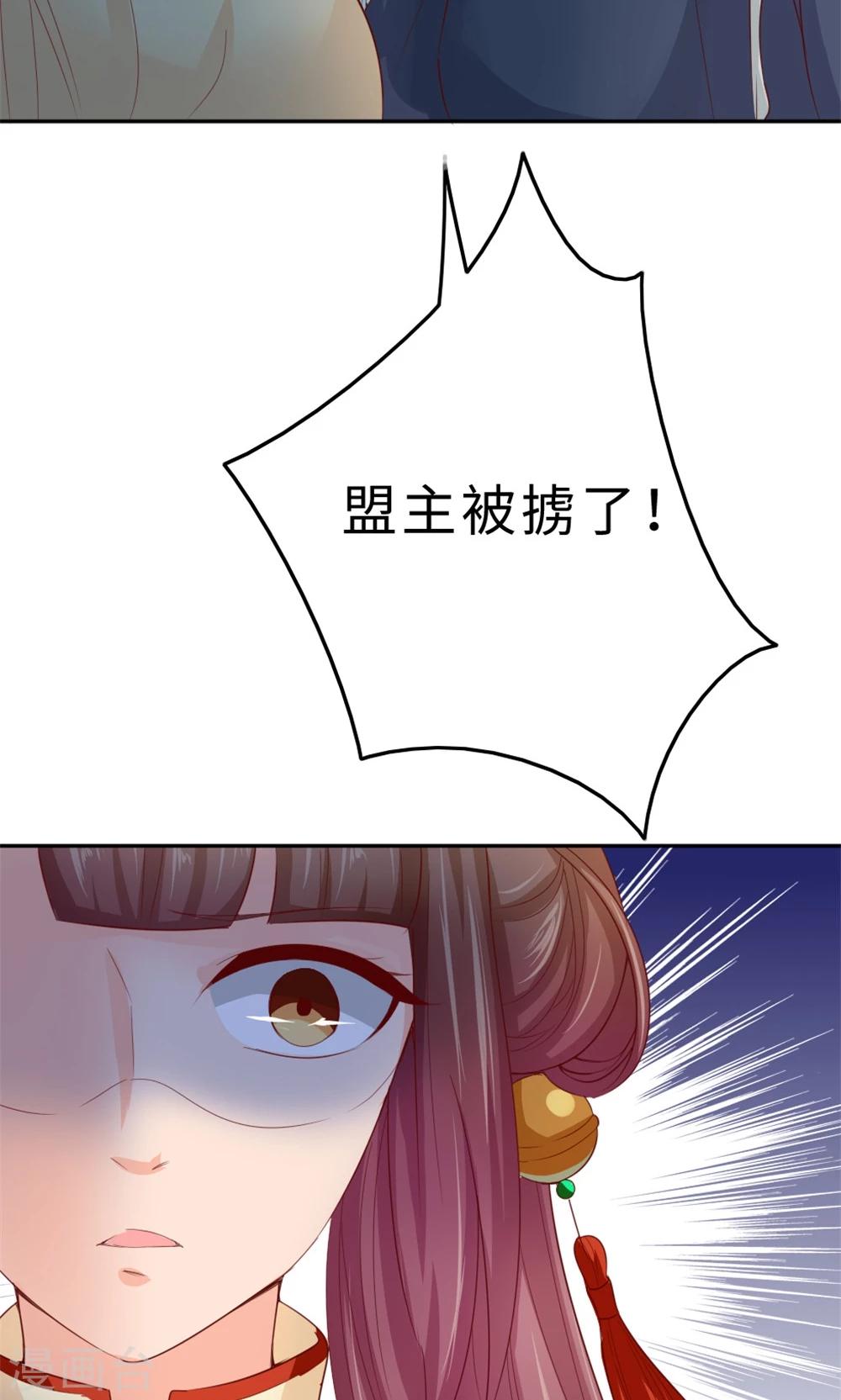 第55话 滚出去-第57话