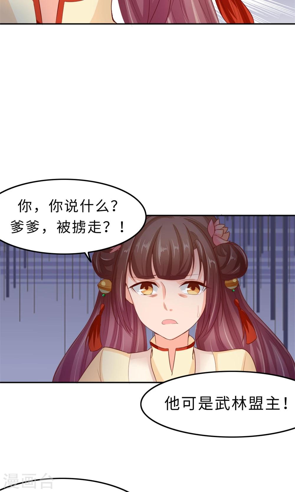 第55话 滚出去-第57话