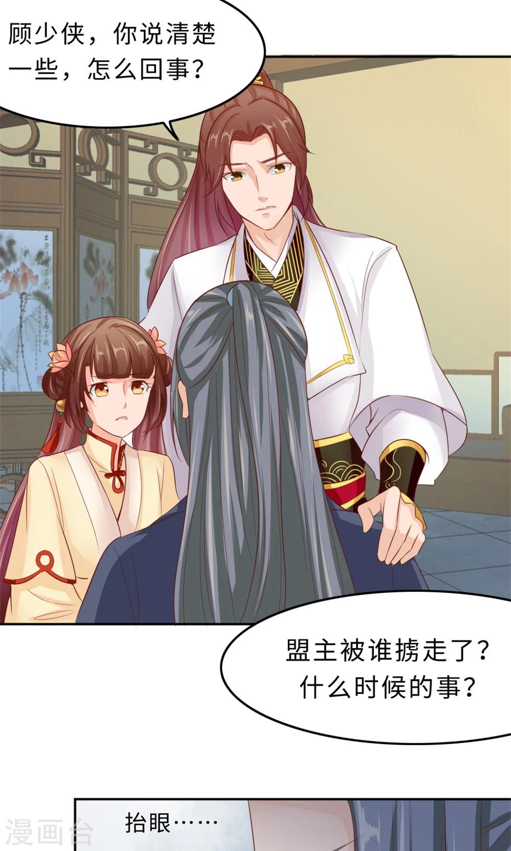 第55话 滚出去-第57话