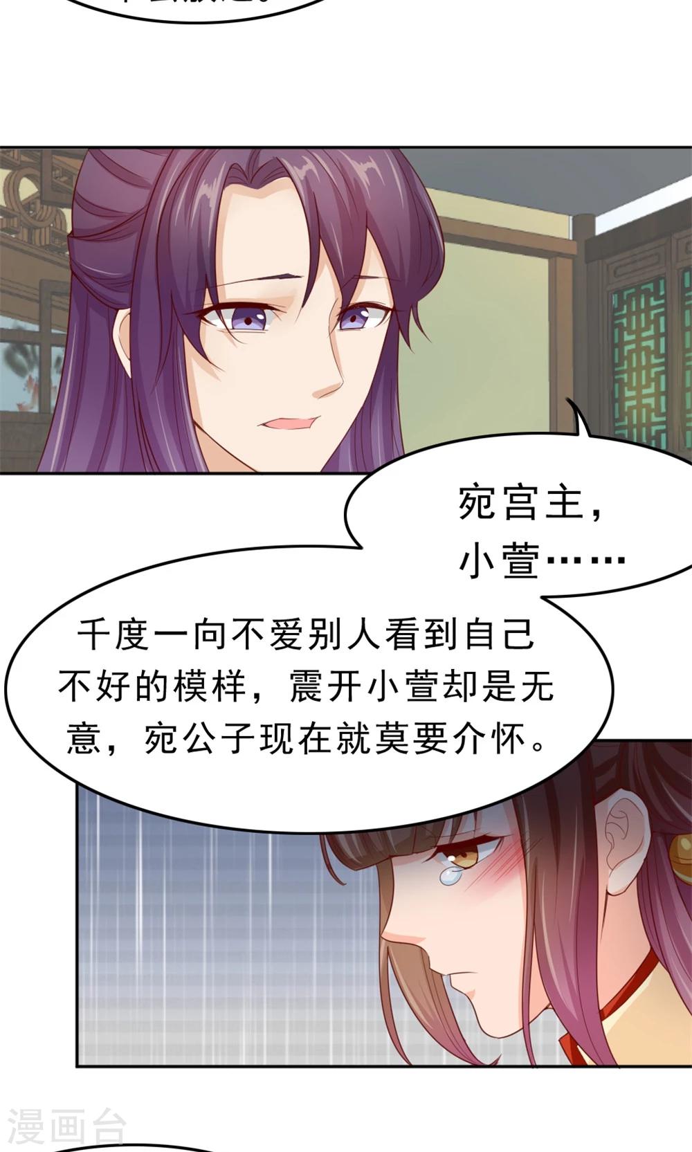 第55话 滚出去-第57话