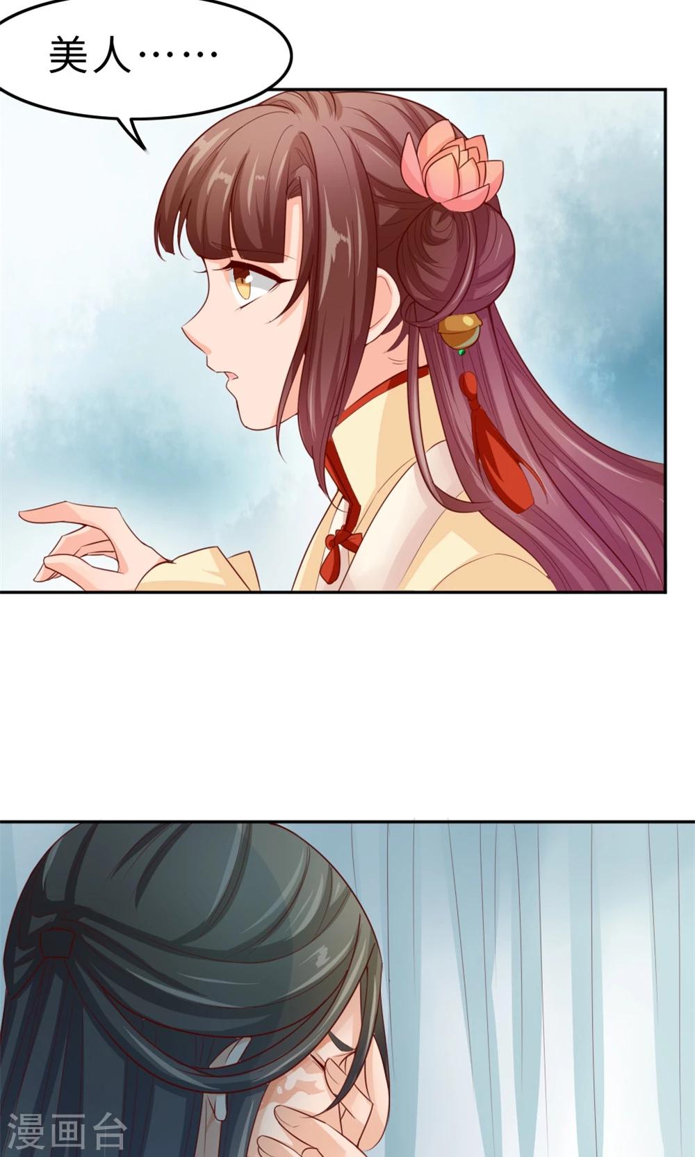 第55话 滚出去-第57话