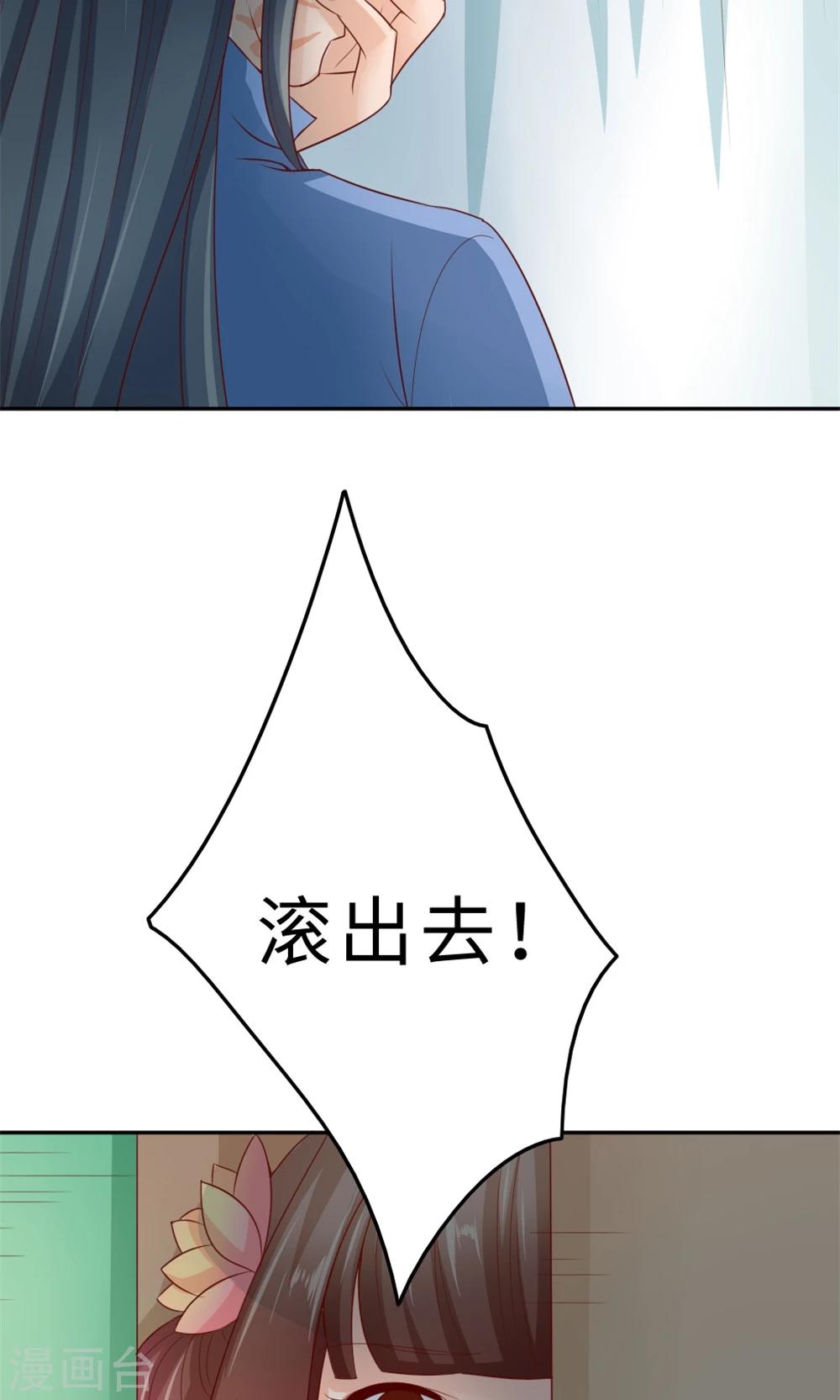 第55话 滚出去-第57话