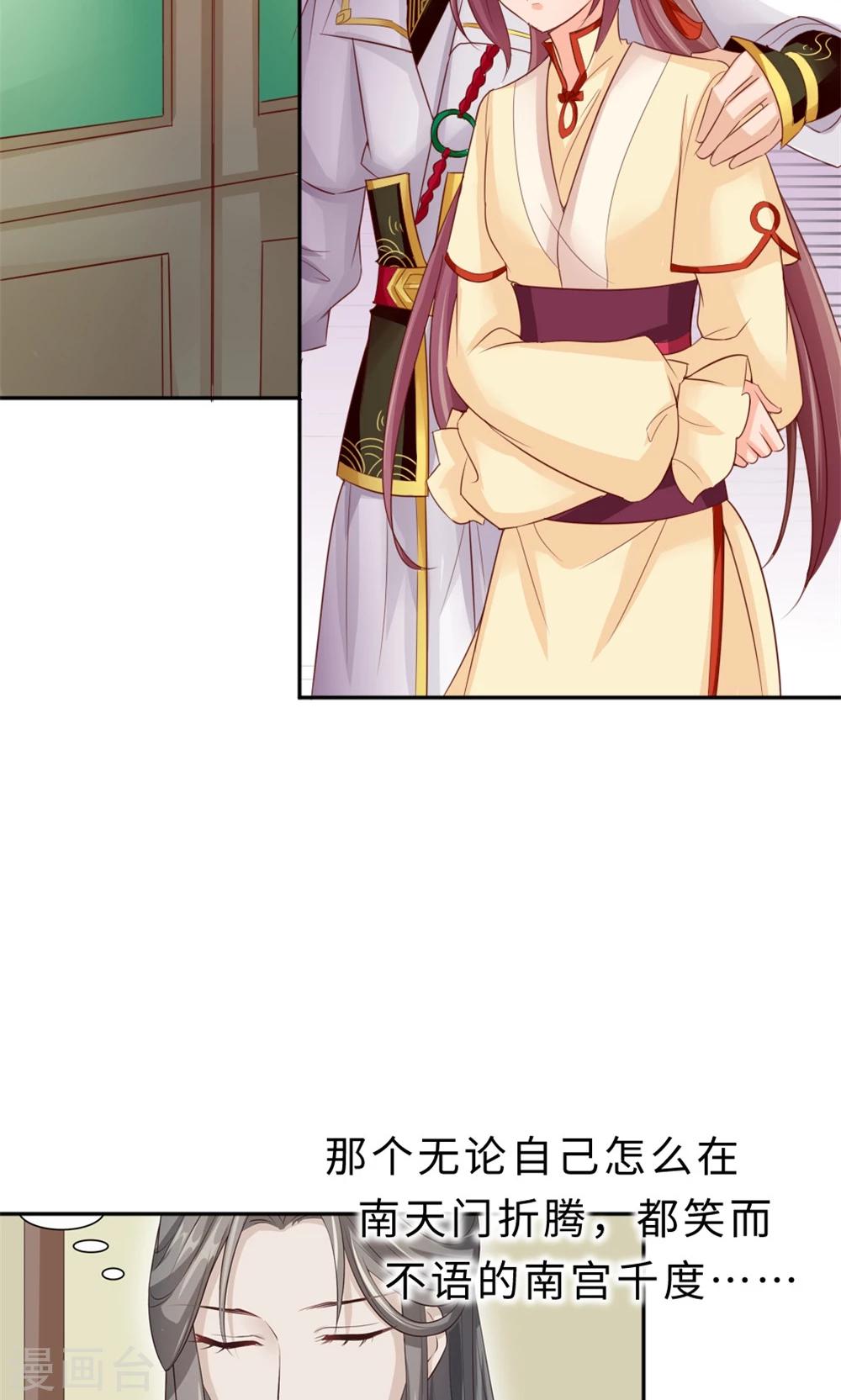 第55话 滚出去-第57话