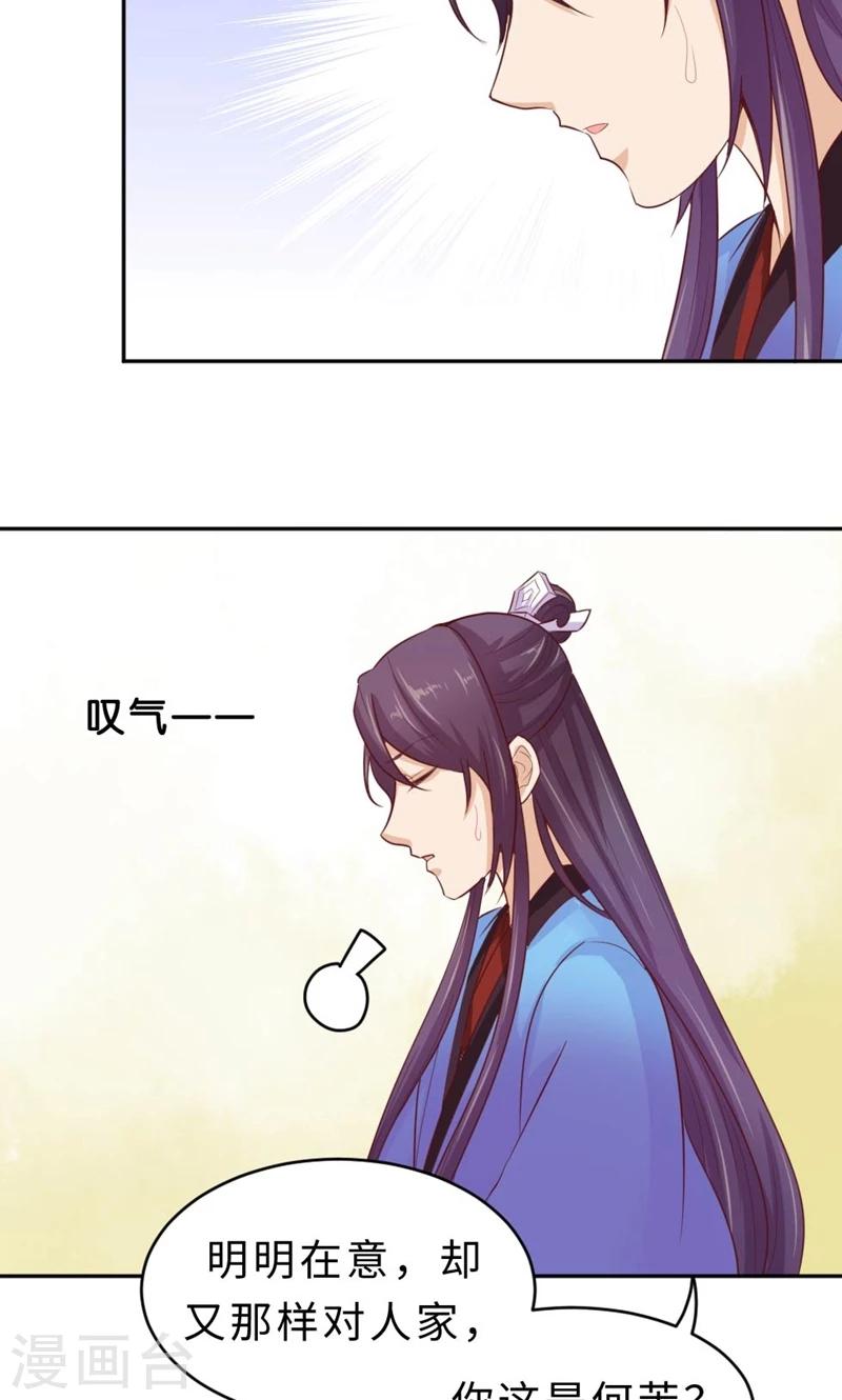 第57话 再见了，美人(1/2)-第59话