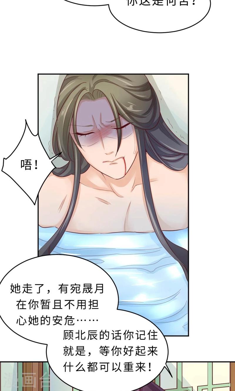 第57话 再见了，美人(1/2)-第59话