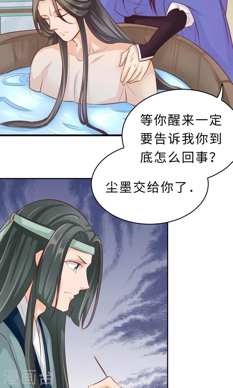 第57话 再见了，美人(1/2)-第59话