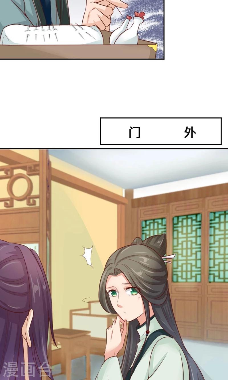 第57话 再见了，美人(1/2)-第59话