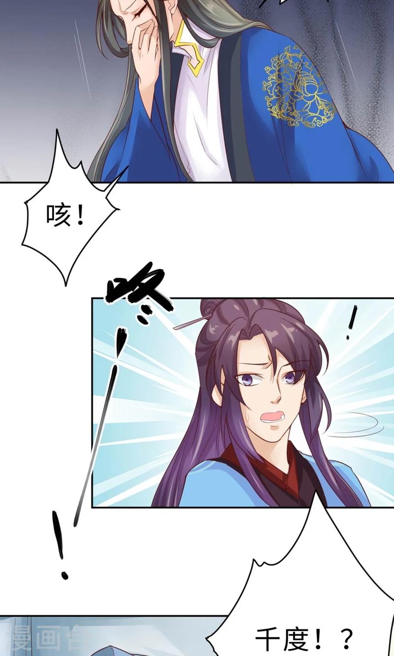 第57话 再见了，美人(1/2)-第59话