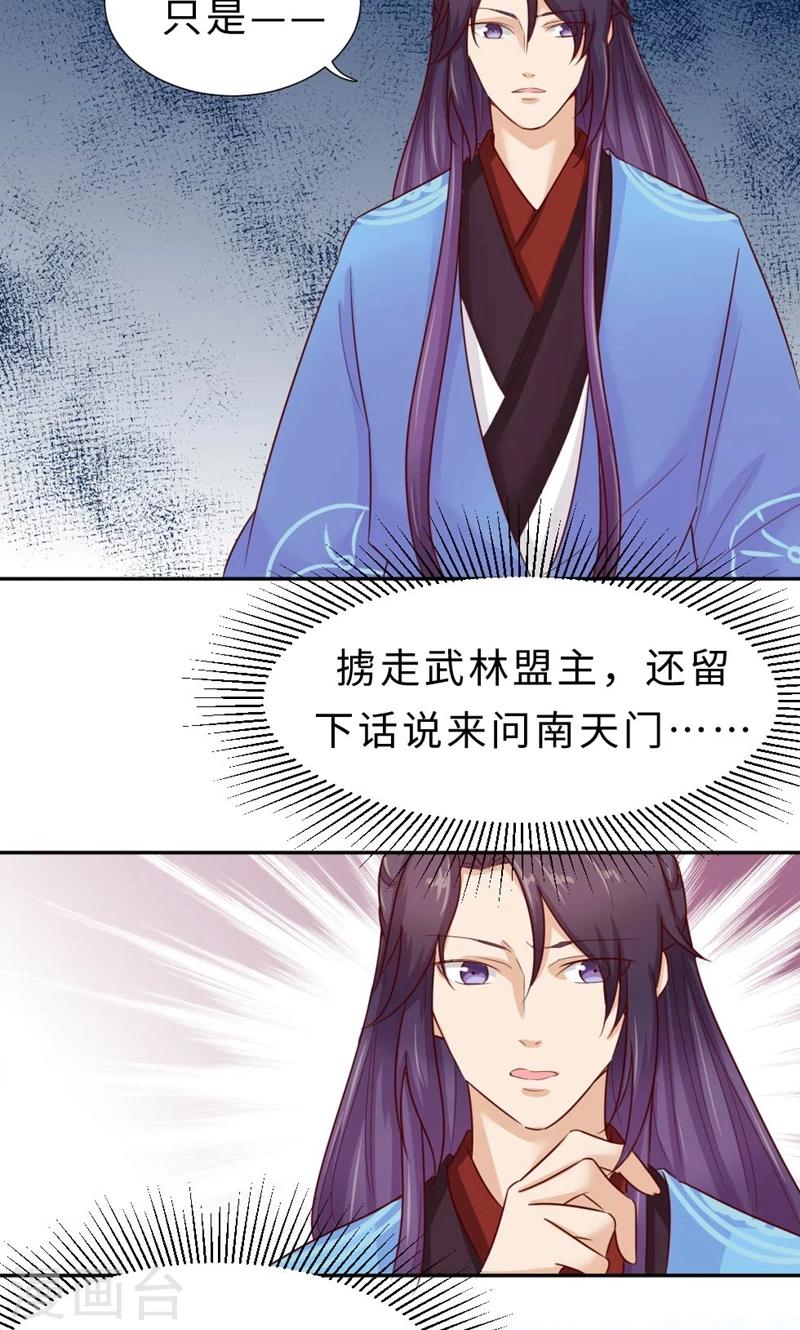 第57话 再见了，美人(1/2)-第59话