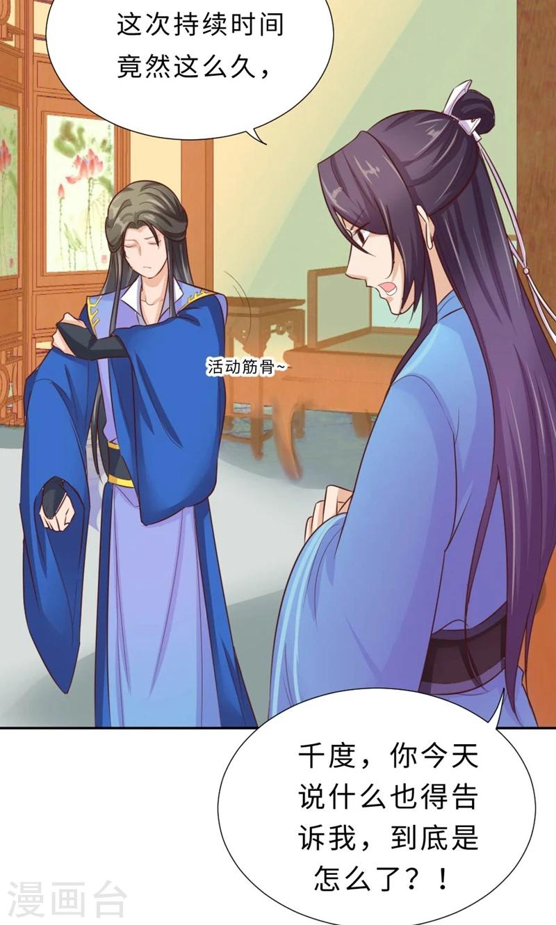 第57话 再见了，美人(1/2)-第59话