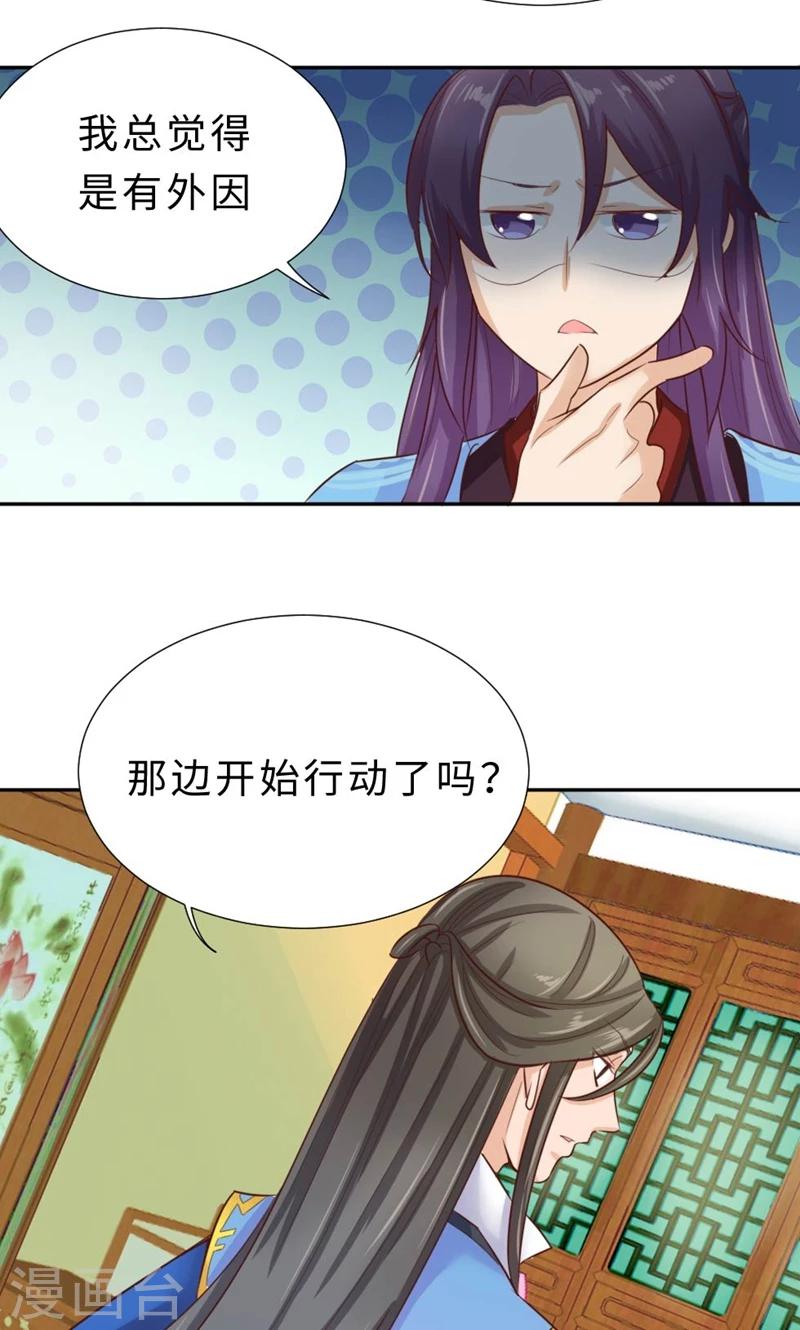 第57话 再见了，美人(1/2)-第59话