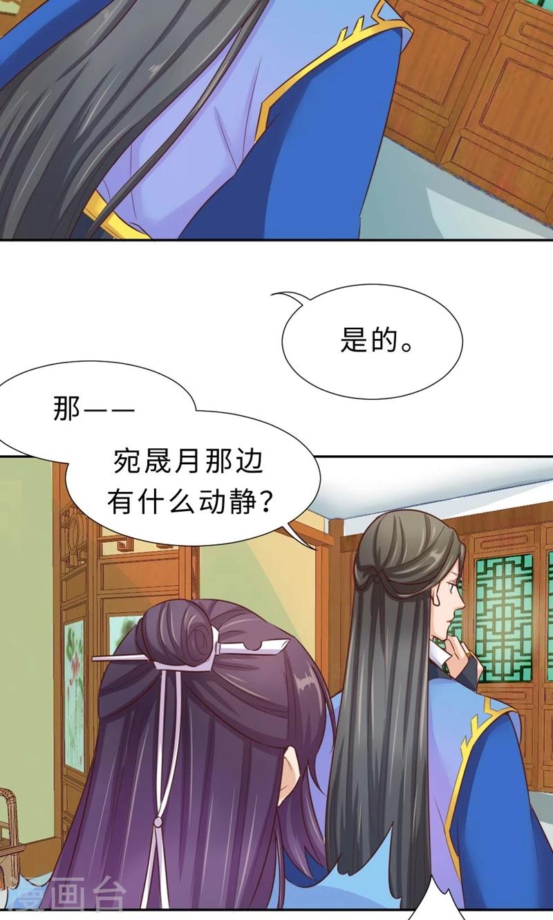 第57话 再见了，美人(1/2)-第59话