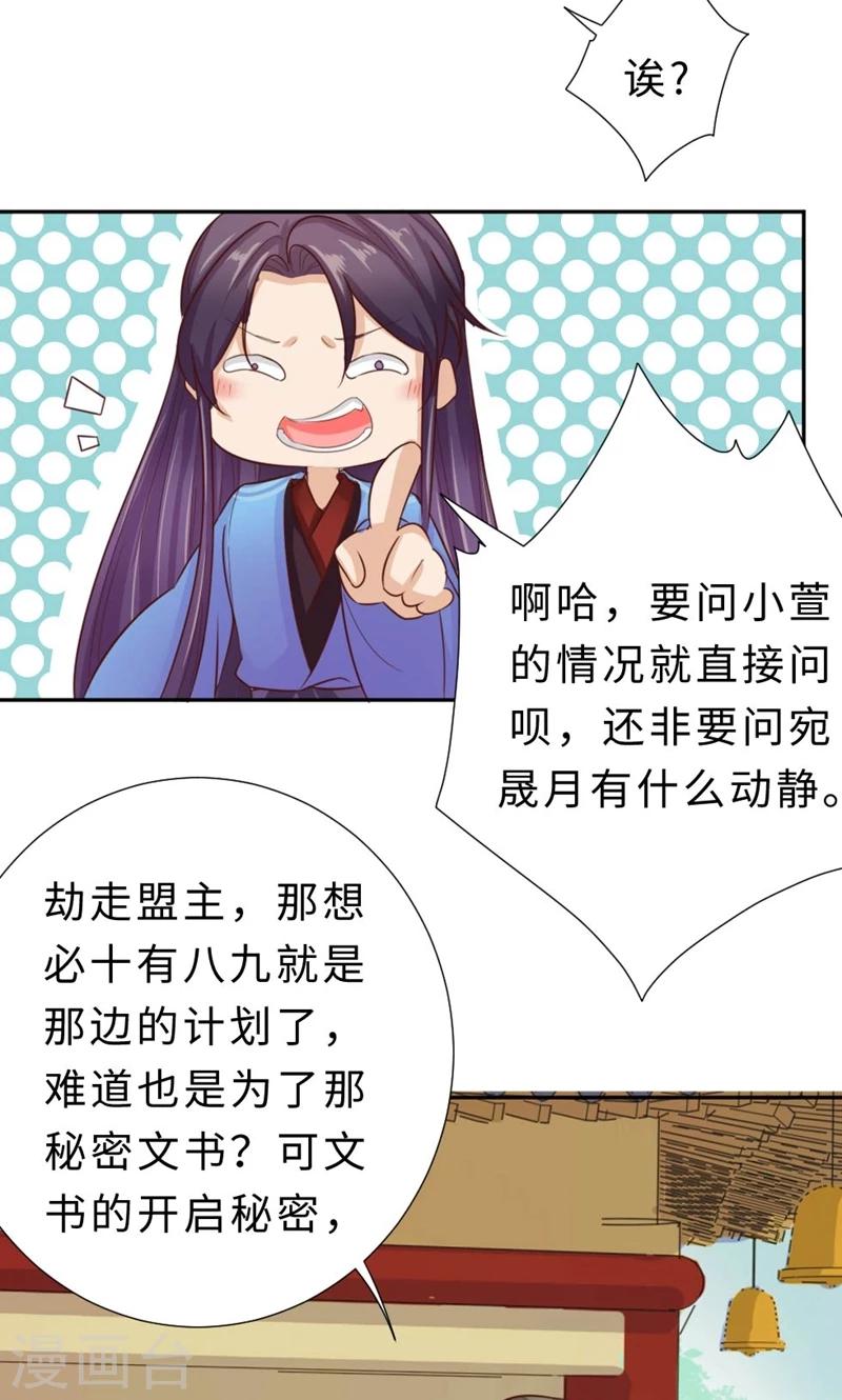 第57话 再见了，美人(1/2)-第59话