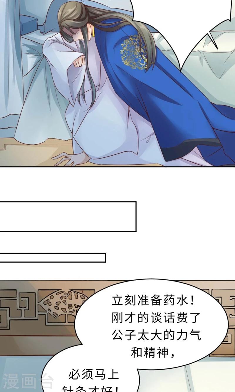 第57话 再见了，美人(1/2)-第59话