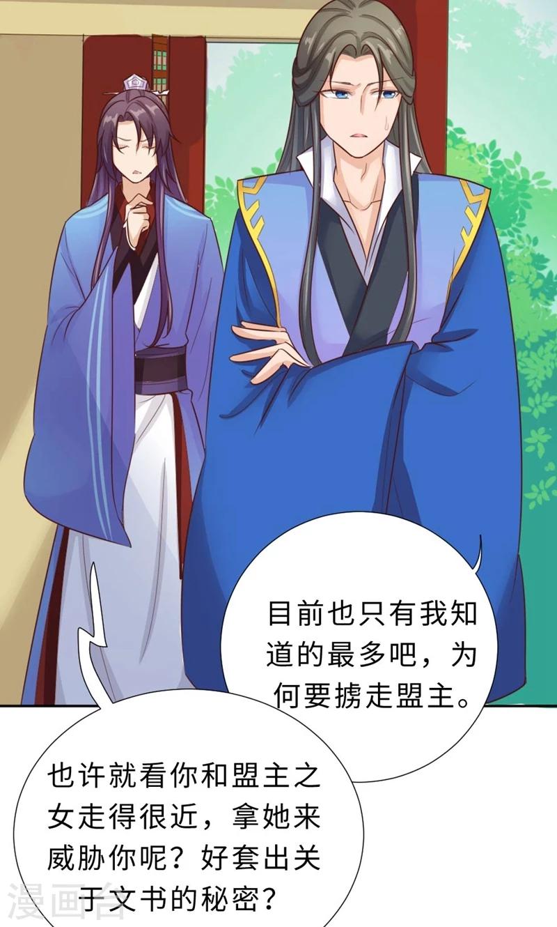 第57话 再见了，美人(1/2)-第59话