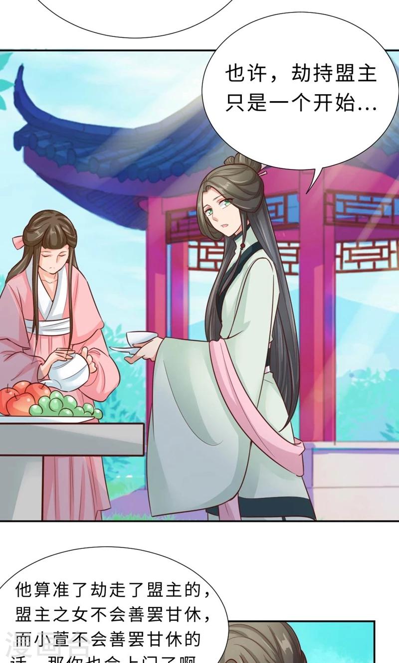 第57话 再见了，美人(1/2)-第59话