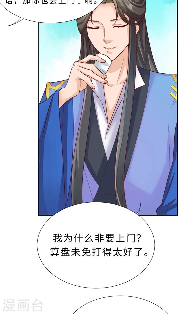 第57话 再见了，美人(1/2)-第59话