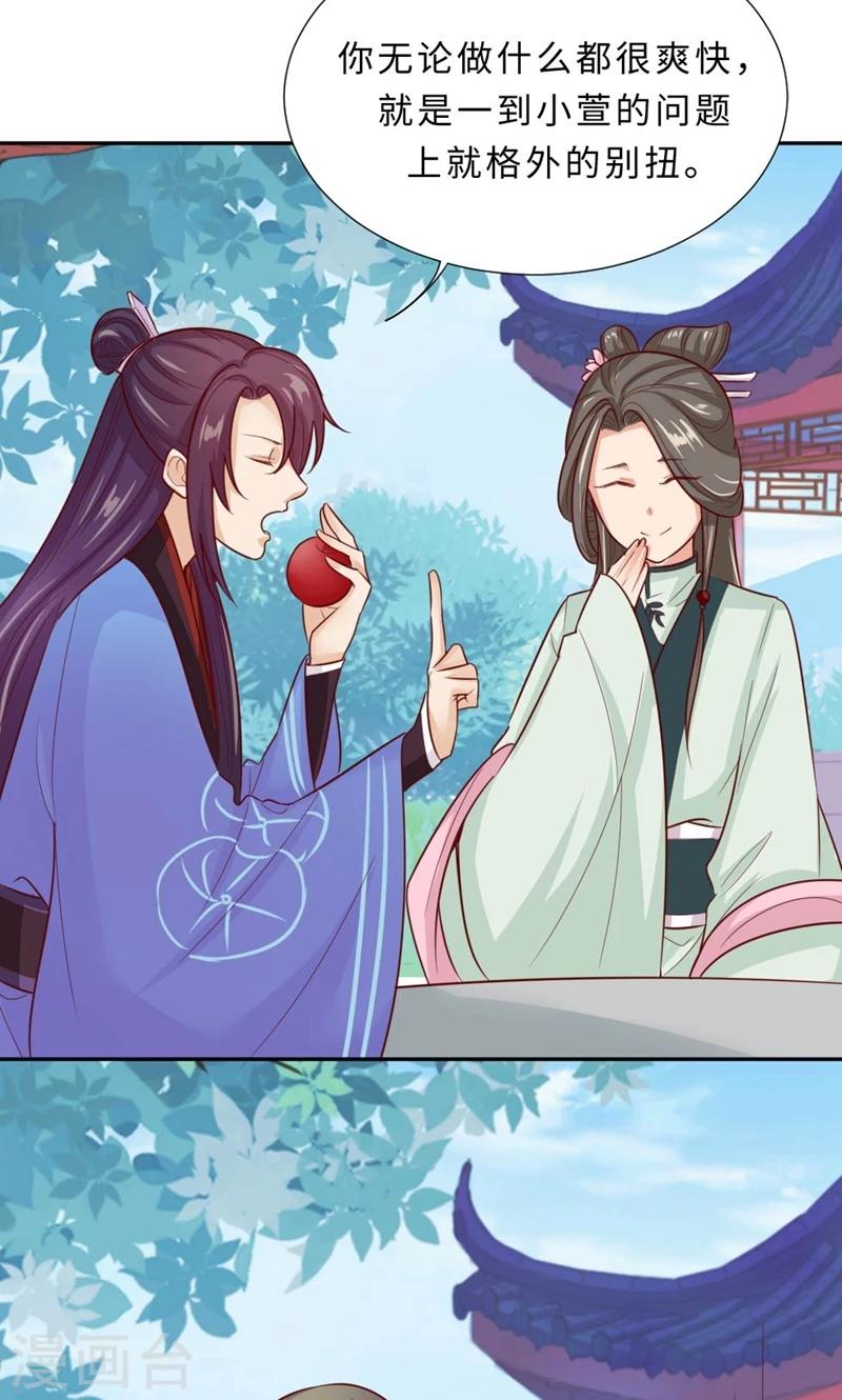 第57话 再见了，美人(1/2)-第59话