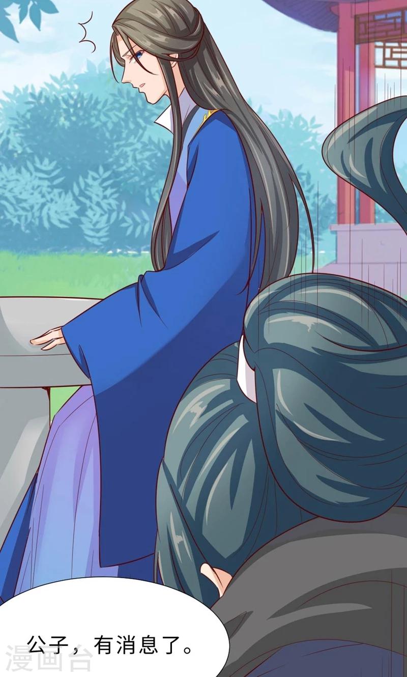 第57话 再见了，美人(1/2)-第59话