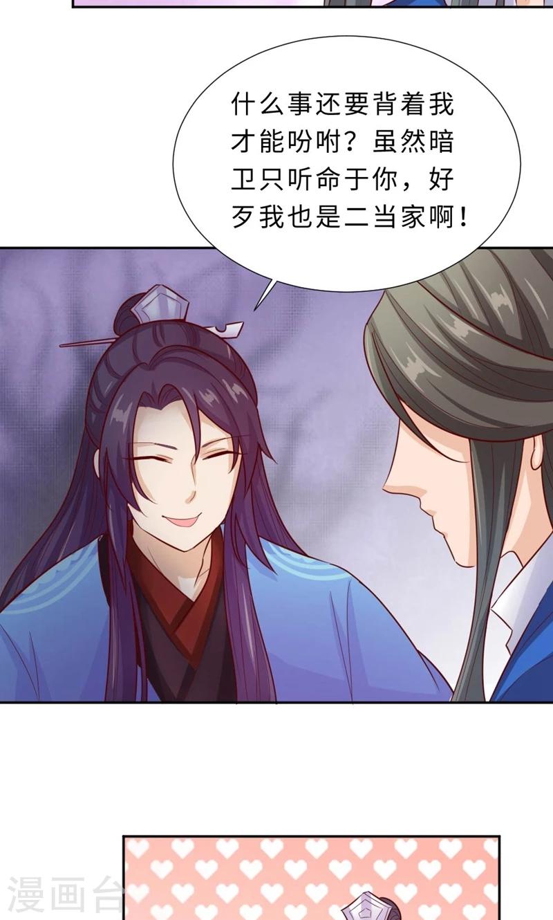 第57话 再见了，美人(1/2)-第59话