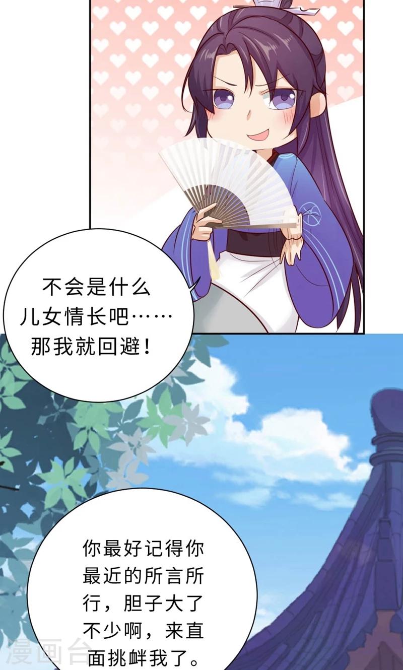 第57话 再见了，美人(1/2)-第59话