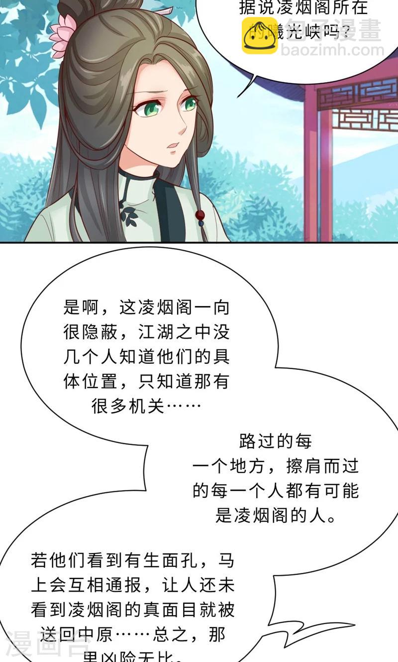 第57话 再见了，美人(1/2)-第59话