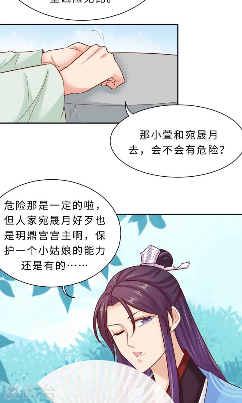 第57话 再见了，美人(1/2)-第59话