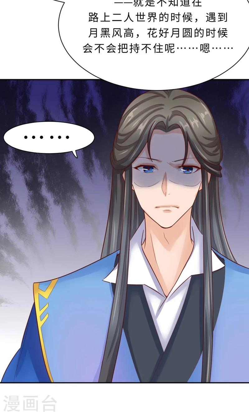 第57话 再见了，美人(1/2)-第59话