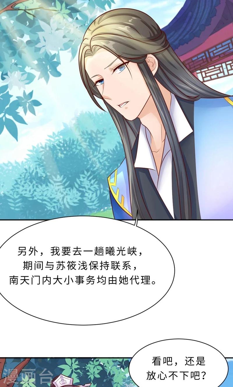 第57话 再见了，美人(1/2)-第59话