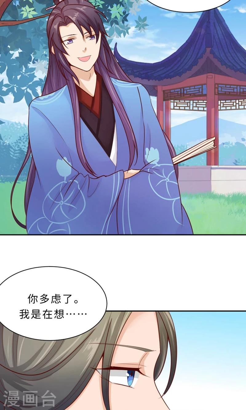 第57话 再见了，美人(1/2)-第59话