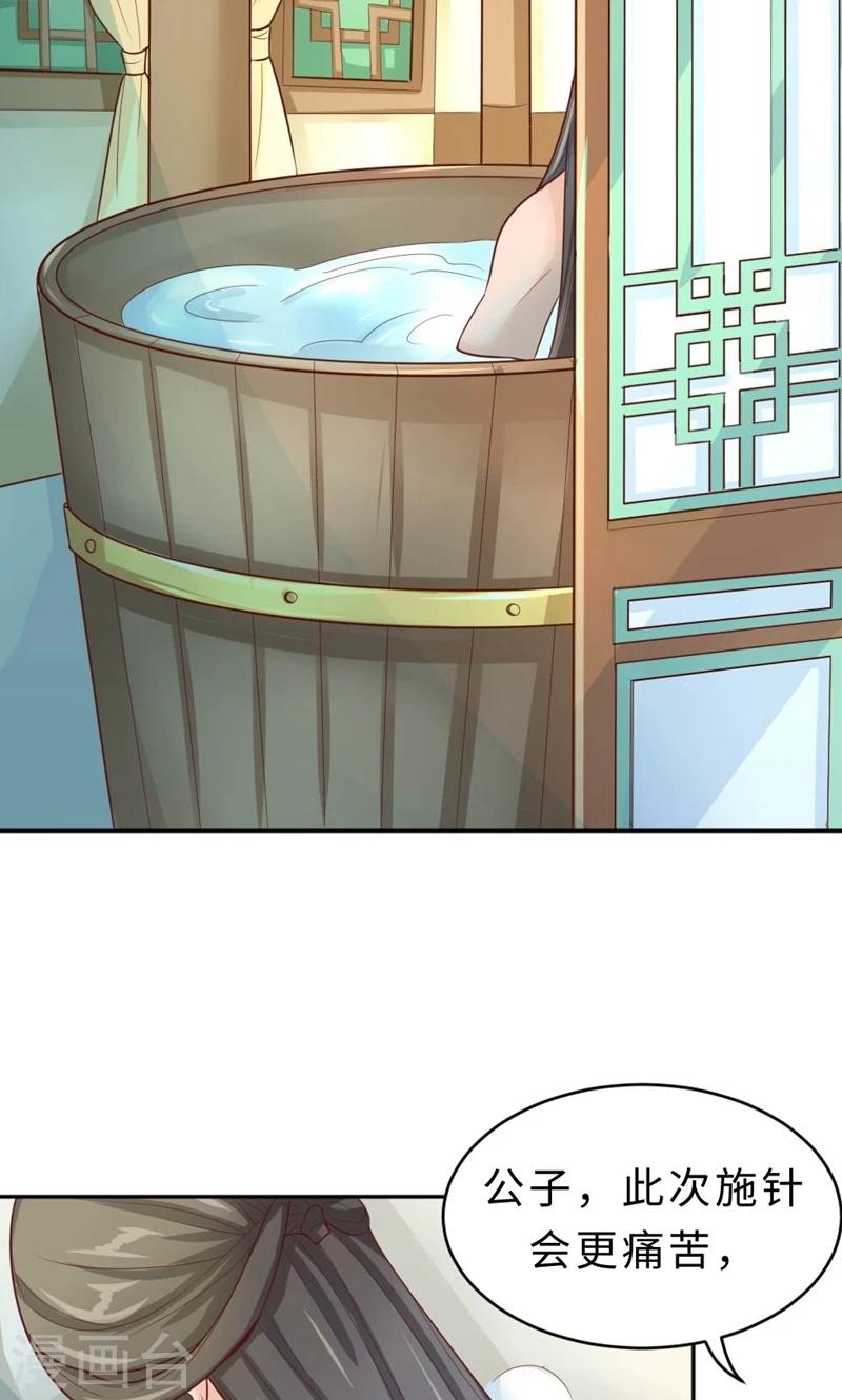 第57话 再见了，美人(1/2)-第59话